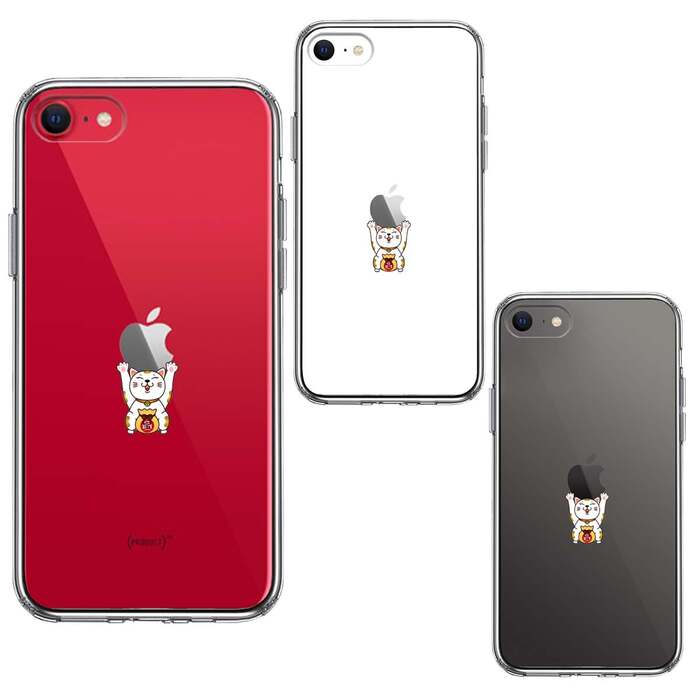 iPhoneSE ケース 第3世代 第2世代 クリア りんご バンザイ 招き猫 スマホケース 側面ソフト 背面ハード ハイブリッド -1