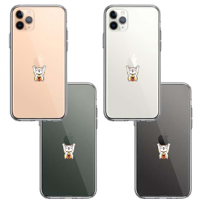 iPhone11pro ケース クリア りんご バンザイ 招き猫 スマホケース 側面ソフト 背面ハード ハイブリッド -1