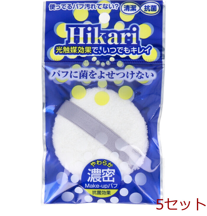 光触媒パフ パウダー用 1個入 HS 430P 5セット-0