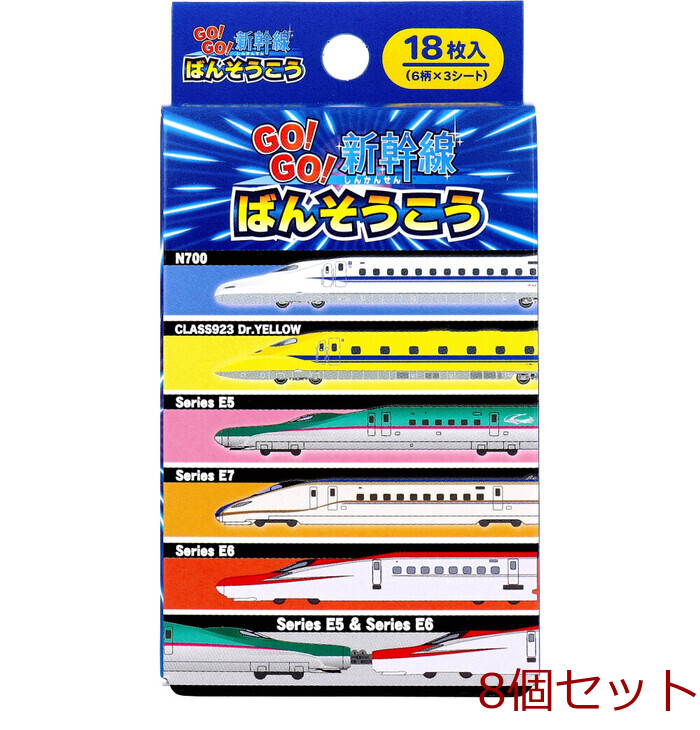 GO GO Shinkansen .. похоже ..18 листов входит 8 шт. комплект -0