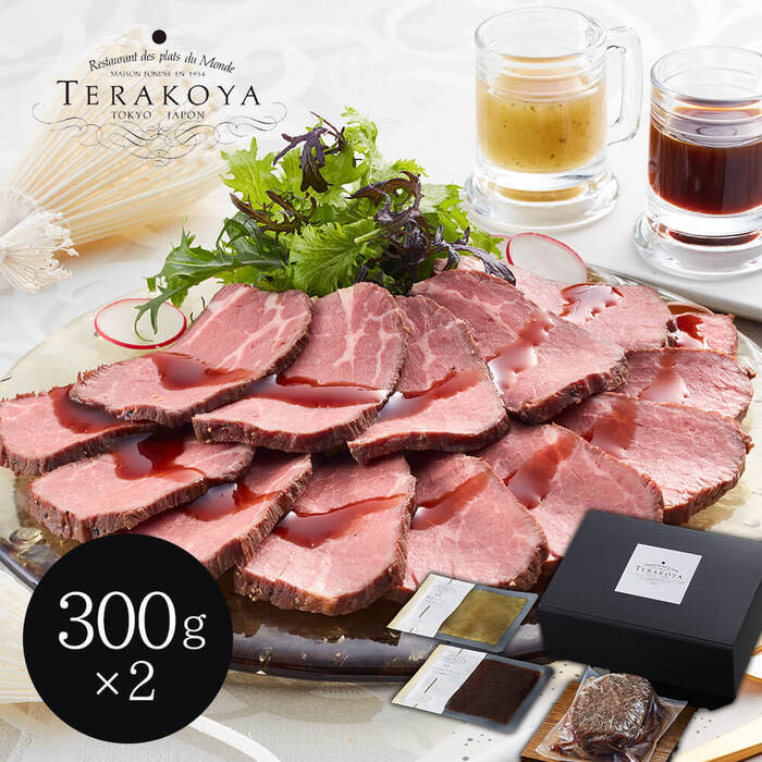 東京小金井 TERAKOYA 監修 2種のソースで味わうローストビーフ 300g×2 FD8660021-4073 のし対応可-0