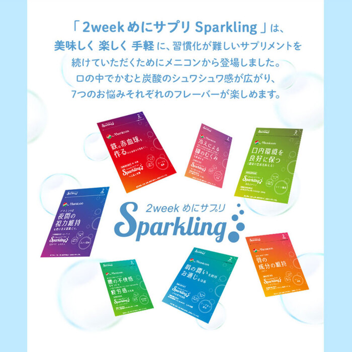 2week めにサプリ Sparkling お米由来の乳酸菌 ヨーグルト風味 14日分 14粒入 2個セット-3