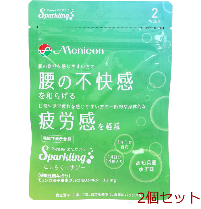 2weekme. supplement Sparklingko... Energie Kochi prefecture production yuzu taste 14 day minute 14 bead go in 2 piece set -0
