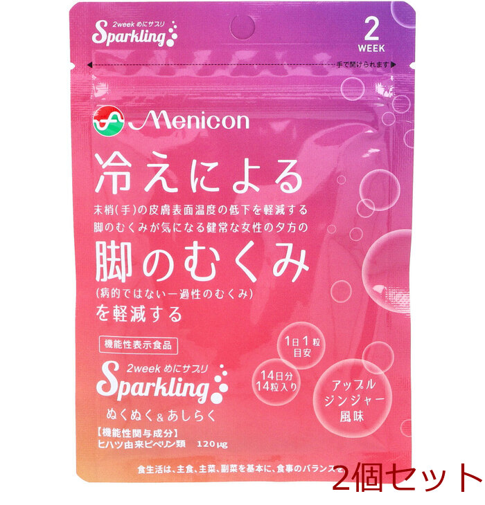 2weekme. supplement Sparkling comfortable and warm &a... Apple Gin ja- manner taste 14 day minute 14 bead go in 2 piece set -0