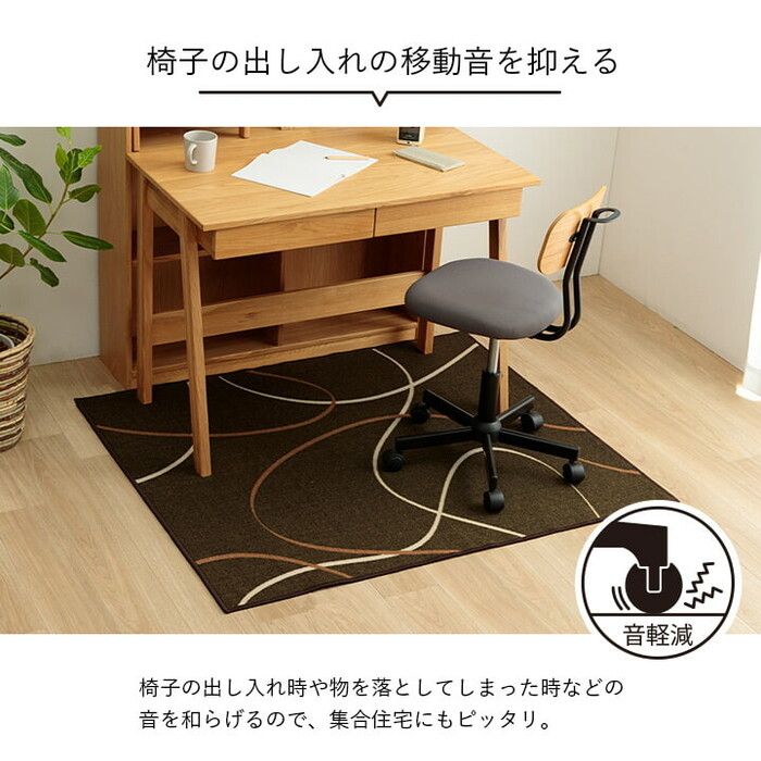 カーペット デスクカーペット 約133×190cm キッズルームマット モダン柄 撥水 スパニッシュ-6