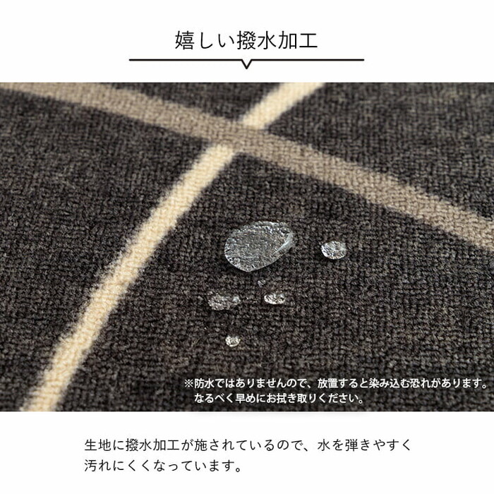 カーペット デスクカーペット 約133×190cm キッズルームマット モダン柄 撥水 スパニッシュ-8