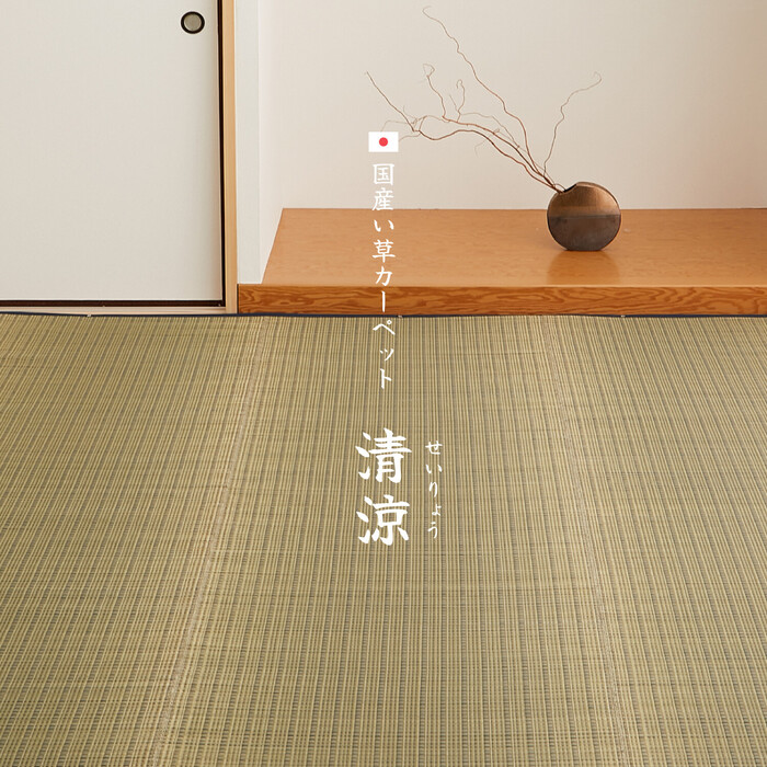  ковровое покрытие местного производства .. ковровое покрытие Honma 8 татами рисунок сверху кровать цветок ... тканый Kiyoshi . бежевый Edoma Honma 1~8.-0