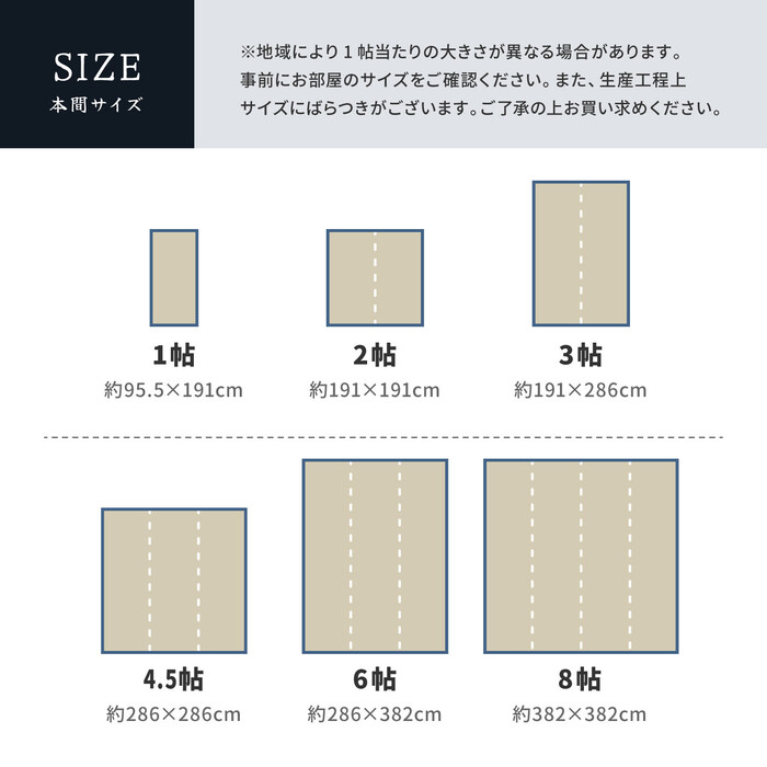 カーペット 国産い草カーペット 本間2畳 柄上敷き 花ござ 紋織 清涼 ベージュ 江戸間 本間 1~8帖-2