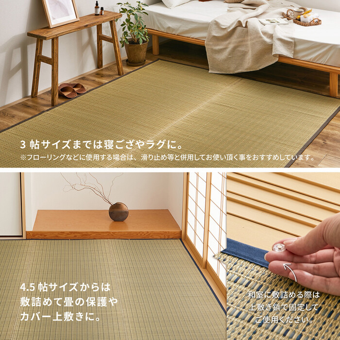 カーペット 国産い草カーペット 江戸間3畳 柄上敷き 花ござ 紋織 清涼 ブルー 江戸間 本間 1~8帖-3