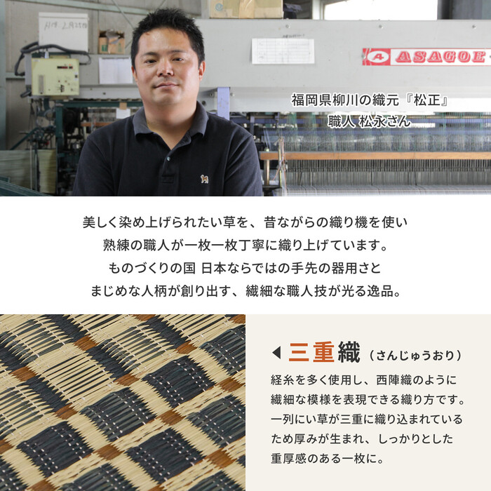 ラグ 国産い草ラグ カーペット 約191×250cm 三重織 裏貼りあり 滑りにくい加工 栄山-3