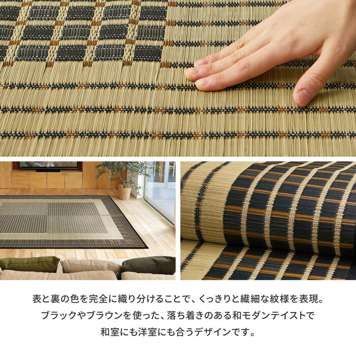 ラグ 国産い草ラグ カーペット 約191×250cm 三重織 裏貼りあり 滑りにくい加工 栄山-4