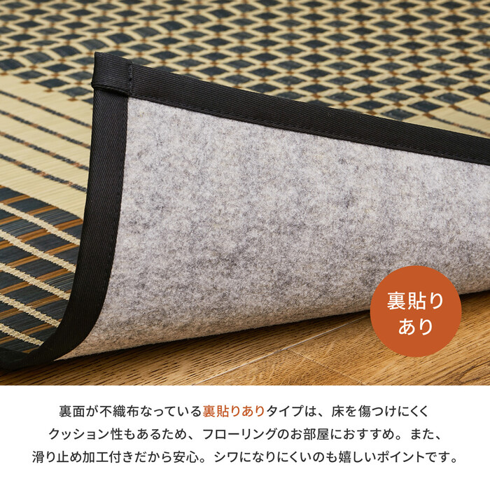 ラグ 国産い草ラグ カーペット 約191×250cm 三重織 裏貼りあり 滑りにくい加工 栄山-5
