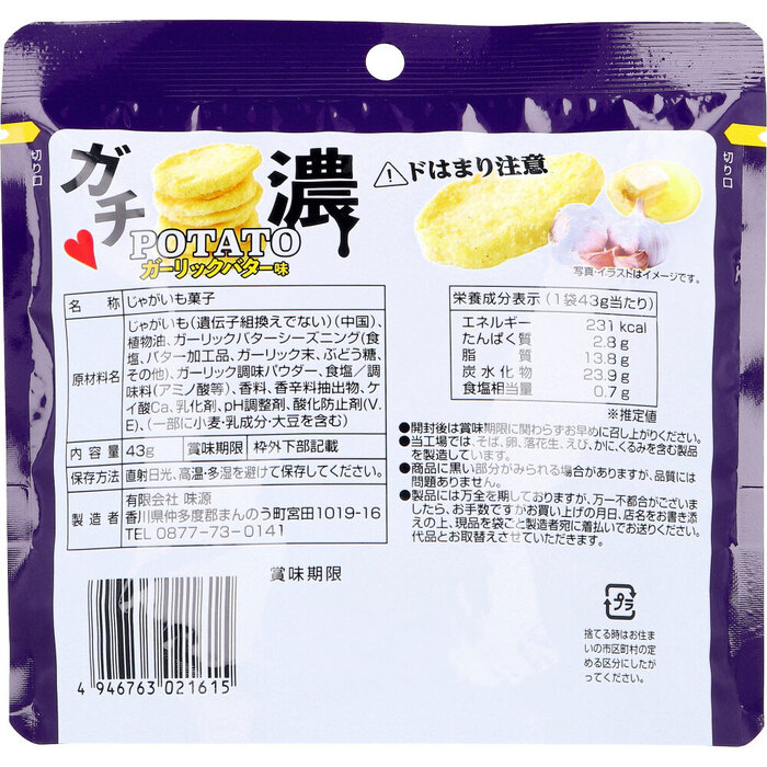 gachi.POTATO garlic butter taste 43g 12 piece set -1