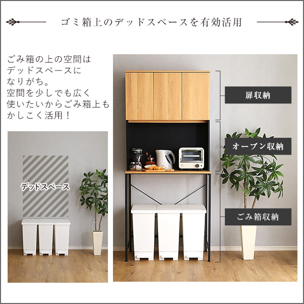 ヴィンテージ30Lごみ箱上ラック　ワイドタイプ ホームテイスト ヴィンテージ30Lごみ箱上ラックワイドタイプ