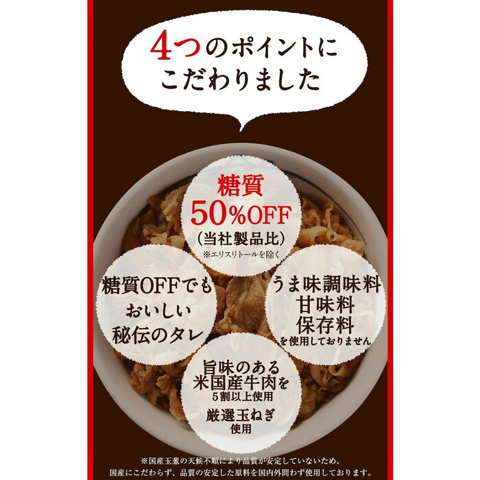 松屋 糖質50％オフ牛めしの具20個セット-5