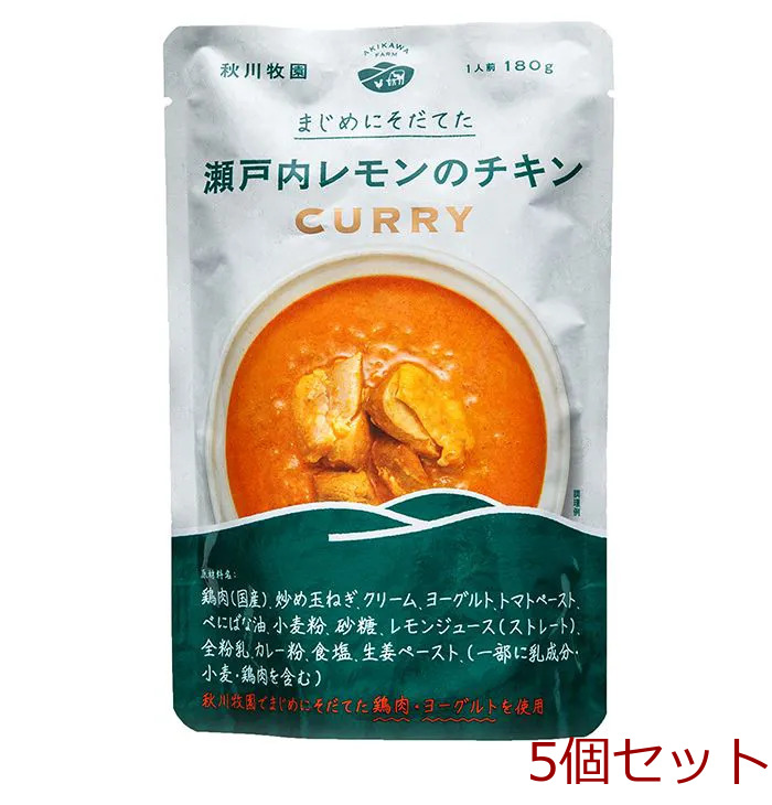 秋川牧園 瀬戸内レモンのチキンカレー １Ｐ 5個セット-0