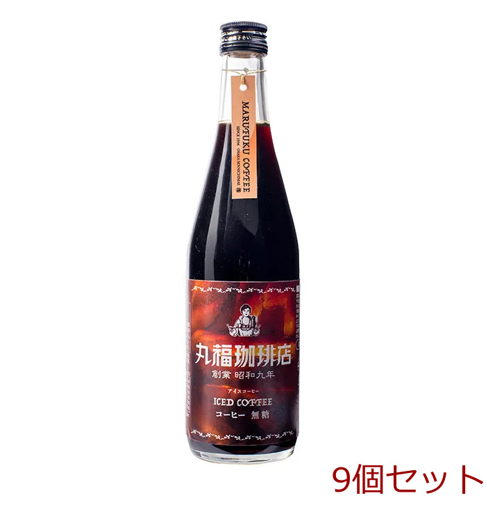 丸福珈琲店 アイスコーヒー 無糖 単品 9個セット-0