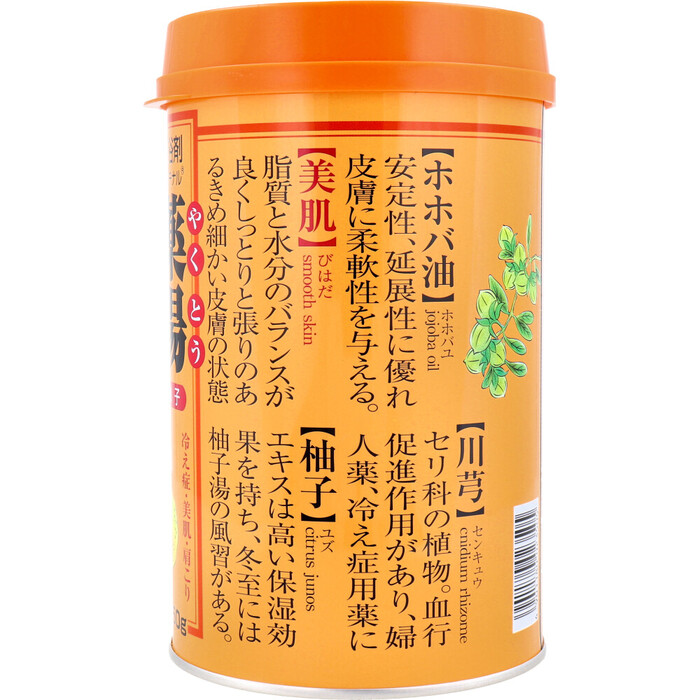 オリヂナル 薬湯 入浴剤 柚子 750g 2セット-1
