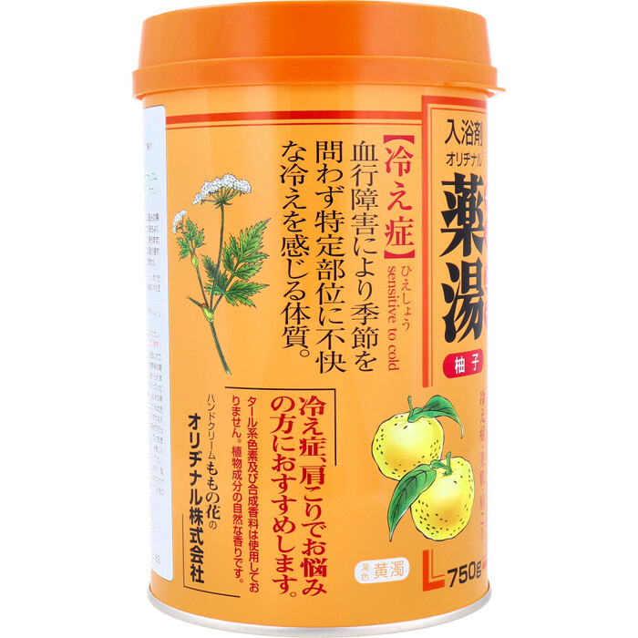 オリヂナル 薬湯 入浴剤 柚子 750g 2セット-2