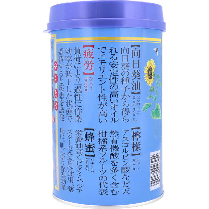 オリヂナル 薬湯 入浴剤 蜂蜜檸檬 750g 2セット-1