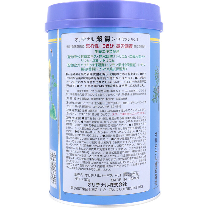 オリヂナル 薬湯 入浴剤 蜂蜜檸檬 750g 2セット-3