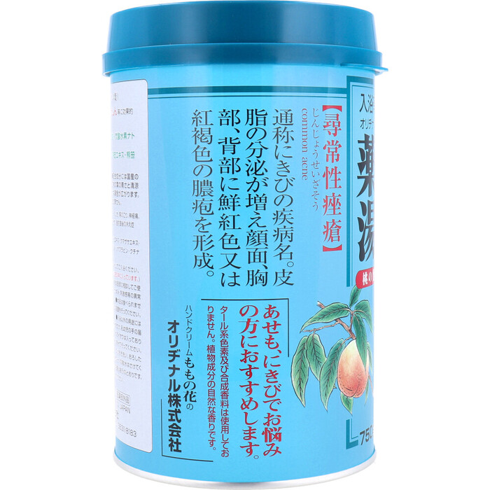 olijinaru medicine hot water bathwater additive peach. leaf 750g 2 piece set -2