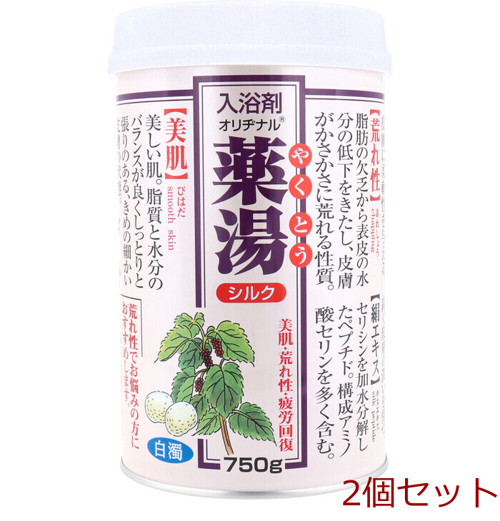 オリヂナル 薬湯 入浴剤 シルク 750g 2個セット-0