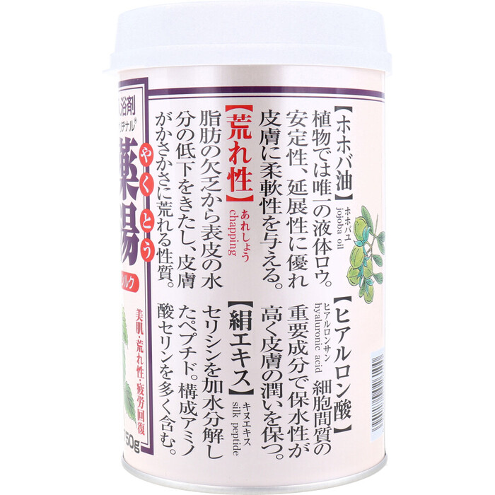 オリヂナル 薬湯 入浴剤 シルク 750g 2個セット-1