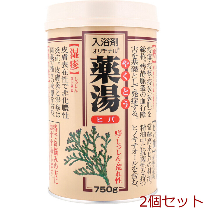 オリヂナル 薬湯 入浴剤 ヒバ 750g 2セット-0