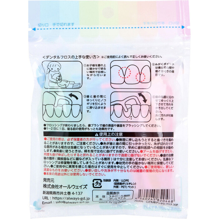 フロすん こども用 デンタルフロス 3才から 30本入 12個セット-1