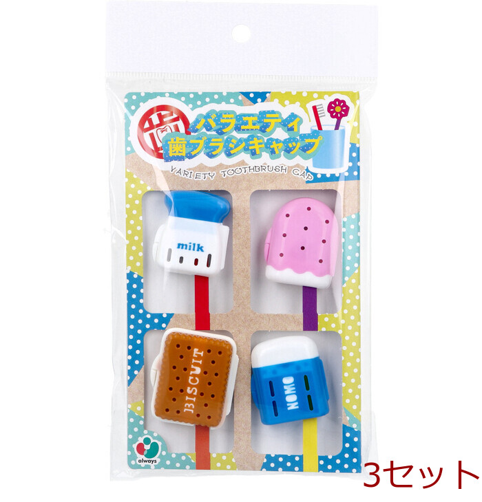  variety toothbrush cap D 4 piece insertion 3 set -0