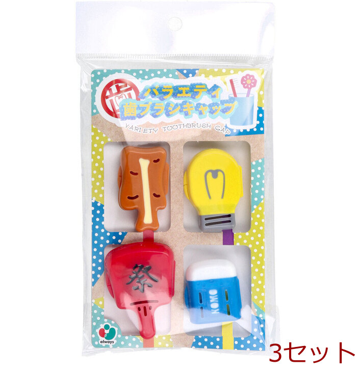  variety toothbrush cap C 4 piece insertion 3 set -0