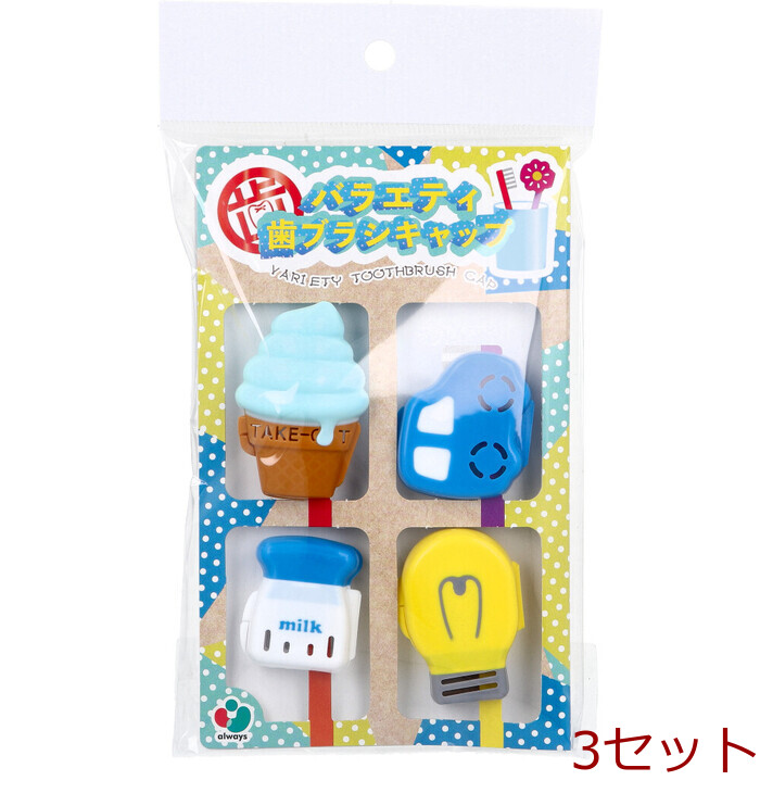  variety toothbrush cap A 4 piece insertion 3 set -0