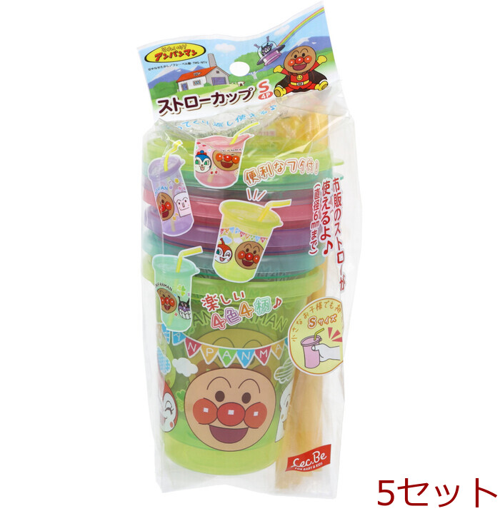  Anpanman straw cup cover attaching S size 4 piece insertion 5 set -0