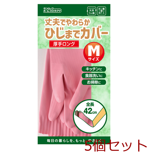 天然ゴムロング厚手 Mサイズ ピンク 5個セット-0