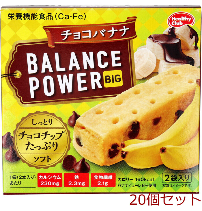  healthy Club balance power big chocolate banana 2 sack 4 pcs insertion 20 piece set -0