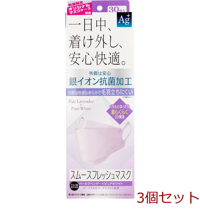  mask pleat guard plus smooth fresh mask pale lavender × pure white 30 sheets insertion 3 piece set -0