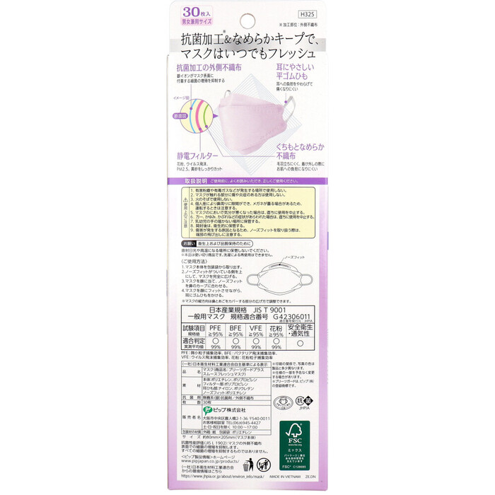  mask pleat guard plus smooth fresh mask pale lavender × pure white 30 sheets insertion 3 piece set -1