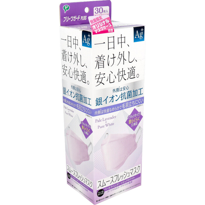  mask pleat guard plus smooth fresh mask pale lavender × pure white 30 sheets insertion 3 piece set -2