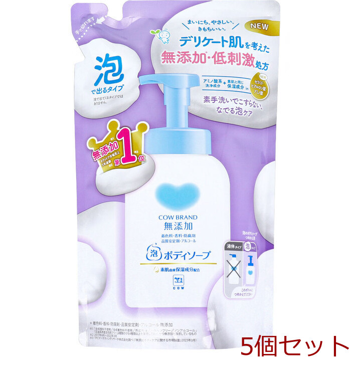 カウブランド 無添加 泡のボディソープ 詰替用 450mL 5セット-0