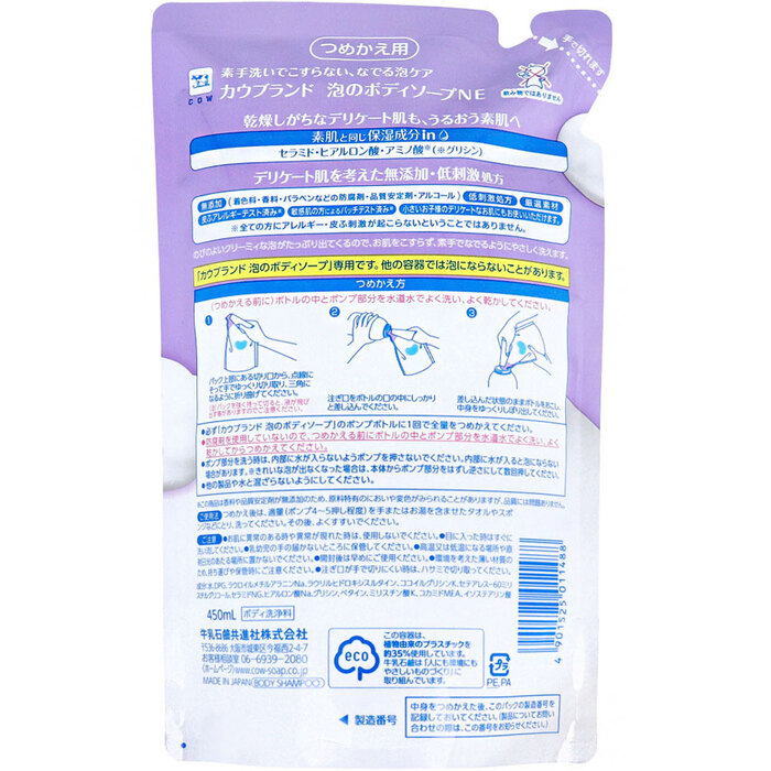 カウブランド 無添加 泡のボディソープ 詰替用 450mL 5セット-1