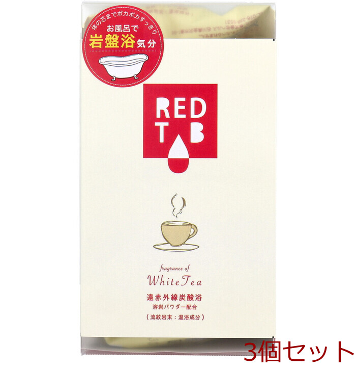 遠赤外線炭酸浴 REDTAB 溶岩パウダー配合 ホワイトティーの香り 50g×6錠入 3セット-0