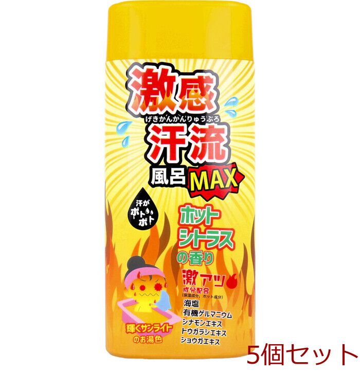 激感汗流風呂MAX ホットシトラスの香り 350g 5個セット-0