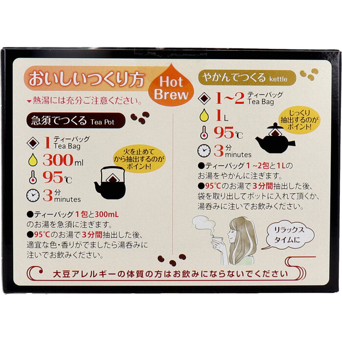 100% Hokkaido production large legume isoflabon black soybean tea 5g×20. go in 5 piece set -2