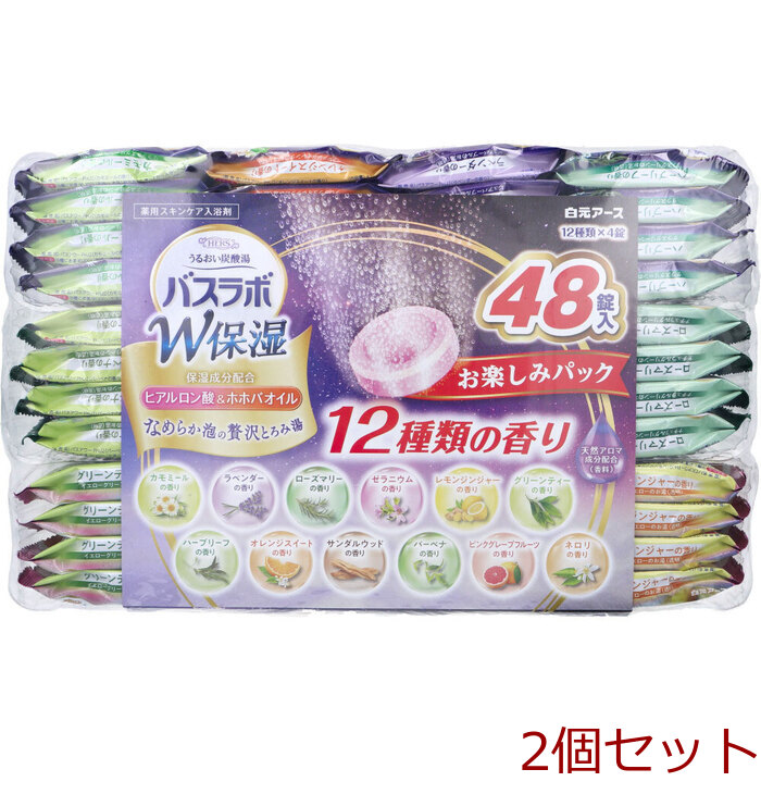 HERSバスラボ 薬用入浴剤 W保湿 お楽しみパック 45g×48錠入 2個セット-0