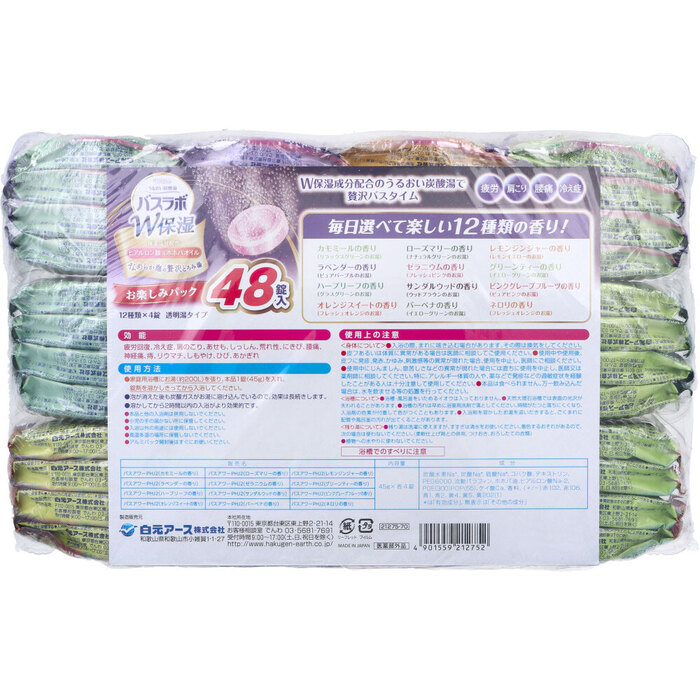 HERSバスラボ 薬用入浴剤 W保湿 お楽しみパック 45g×48錠入 2個セット-1