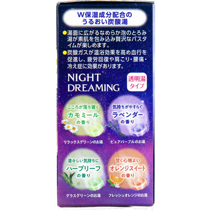 HERSバスラボ 薬用入浴剤 W保湿 ナイトドリーミング 45g×12錠入 5個セット-2