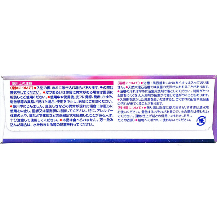 HERSバスラボ 薬用入浴剤 W保湿 ナイトドリーミング 45g×12錠入 5個セット-3