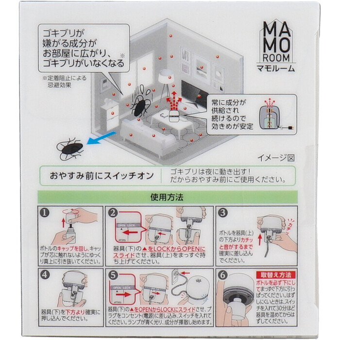 mamo room cockroach for apparatus + exchange bottle 2 months for 1 set 2 piece set -2