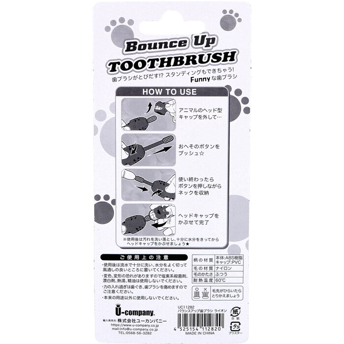  bow ns up toothbrush lion 1 pcs insertion 5 piece set -1